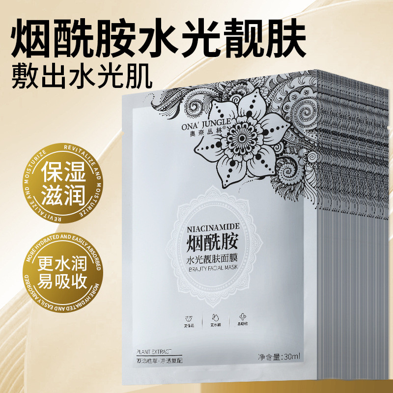 Amide Hydrating Beautifying Skin Mask Mask Hydrating Moisturizing Single Sheet 2025.9.1