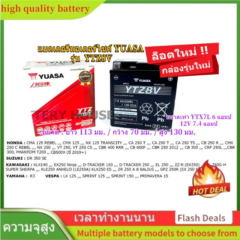 🌟แบตเตอรี่มอเตอร์ไซค์ YUASA รุ่น YTZ8V " ขนาดเท่า YTX7L"(12V 7.4ah)ใช้ได้กับรถรุ่น HONDA CA 250 T, V