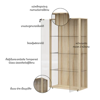 Koncept Furniture ตู้โชว์กระจกใส รุ่น Bebby ขนาด 80 ซม. สีไม้อ่อน (80x40x162 ซม.) แบรนด์ KONCEPT FURNITURE