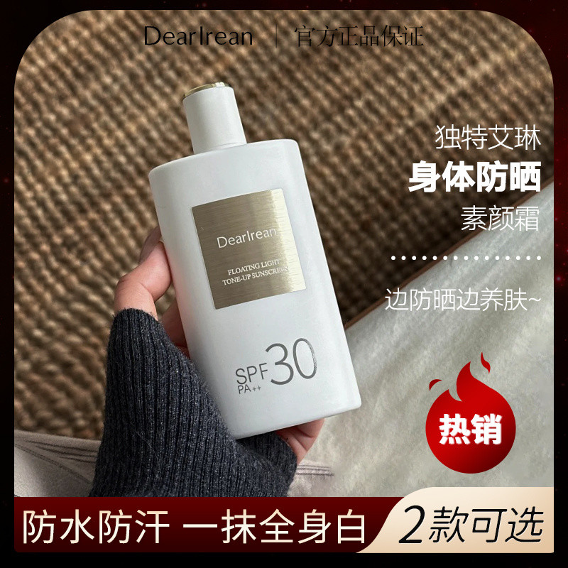 Dear lrean Unique Irean Sunscreen Body Face Cream คอนซีลเลอร์ Brightening Body Sunscreen