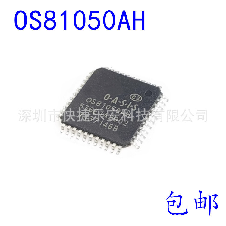 ยี่ห้อใหม่ OS81050AHOS81050AH บรรจุภัณฑ์ QFP44 Audi J794 ชิปไดร์เวอร์ไฟเบอร์ออปติก