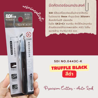 SDI Precision Cutter 9mm คัตเตอร์ทรงปากกา ปลายมีดแหลม ใบมีด 30° 9mm SK2+CR แม่นยำสูง Auto Lock 0443 0444 พร้อมส่งจากไทย