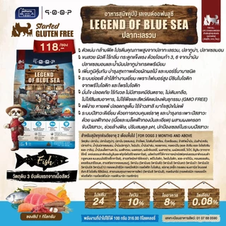 qoop อาหารสุนัขคูปป์ ผลิตจากเนื้อสัตว์แท้ เพื่อสุขภาพ ไม่มีกลูเตน ขนาด 1 Kg