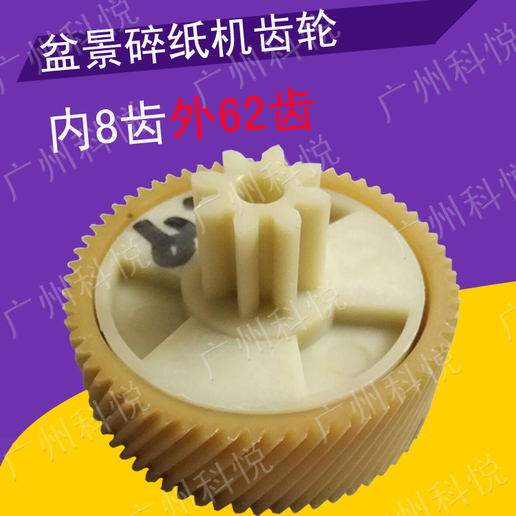 J89A3A บอนไซ 4 เครื่องทําลายเอกสาร 31 เกียร์193112827233อุปกรณ์เสริม P 4P4P X29P2 อื่นๆ g3