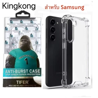 ⚡️ส่งจากไทย⚡️KingKongเคสใสกันกระแทกสำหรับ Samsung A57 A07 A17 A16 A06 S23FE A05 A05S S23ultra A10S A20S A30S A50S A42