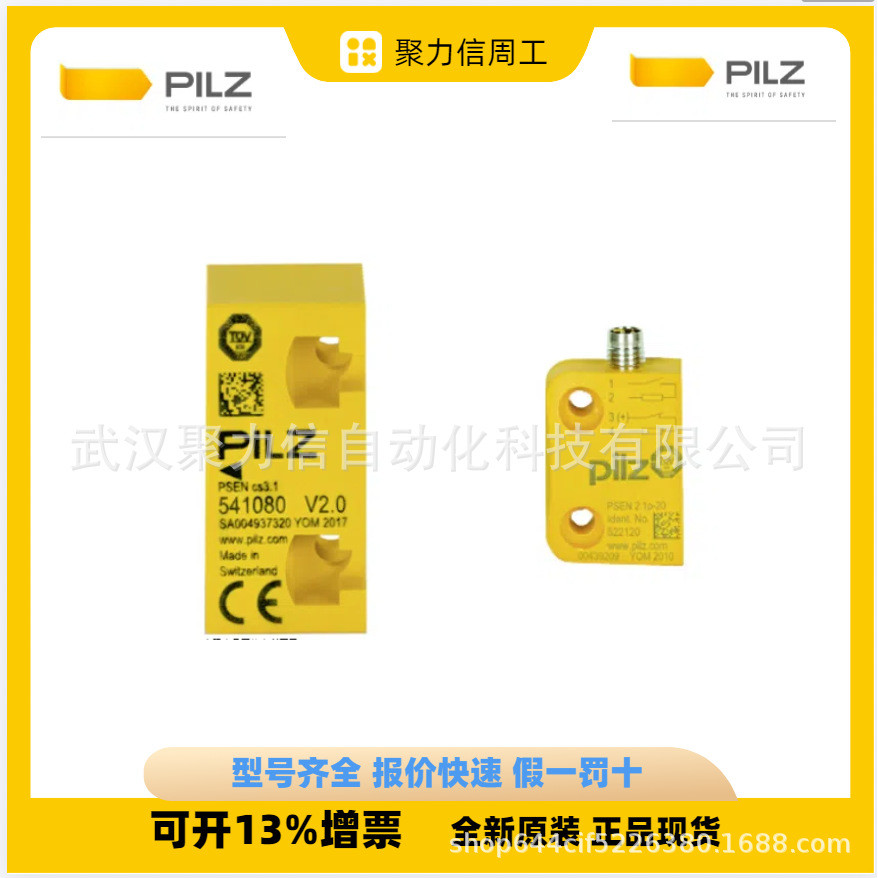 Pierz พร้อมส่ง750104 รุ่น PNOZ s4 24VDC 3 n/o 1 n/c รีเลย์นิรภัย