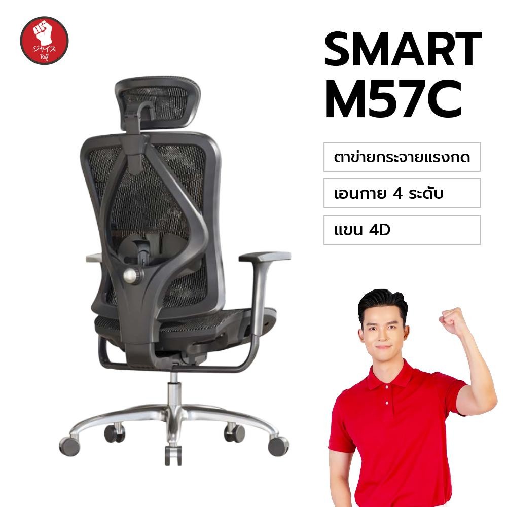 SB Design Square SIHOO Smart M57C เก้าอี้สุขภาพสำหรับคุณ สี Black