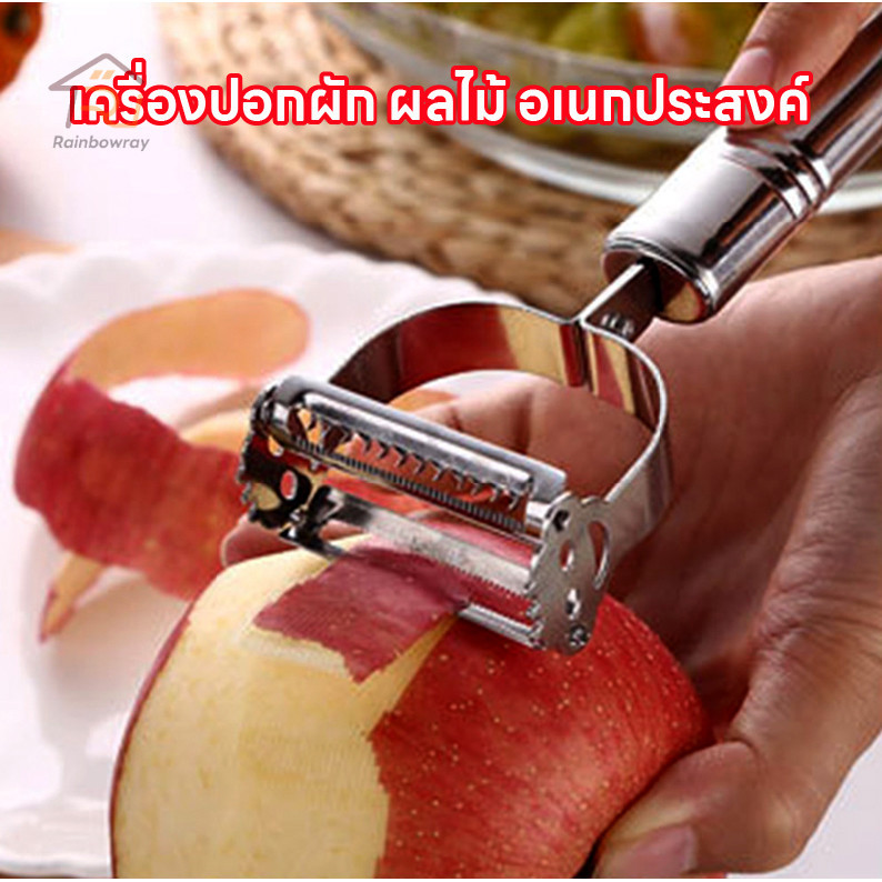 【AR】ที่ปอกผลไม้สเตนเลส MG-001 คุณภาพสูงไม่เป็นสนิม ปอกเปลือกผัก ผลไม้ มันฝรั่ง อุปกรณ์ครัวอเนกประสงค์