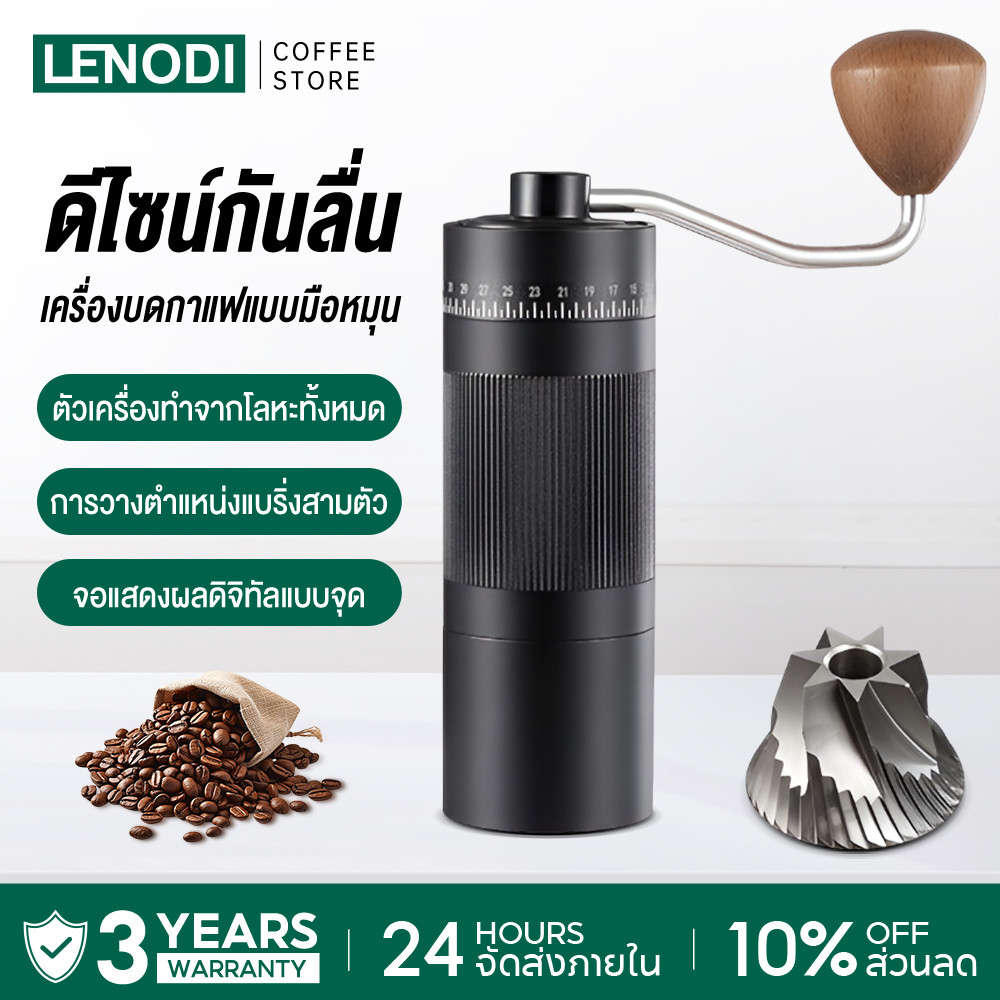 LENODI เครื่องบดเมล็ดกาแฟมือหมุนเครื่องบดกาแฟแบบพกพาสแตนเลส Coffee Bean Hand Grinder Stainless Steel เครื่องมือกาแฟ
