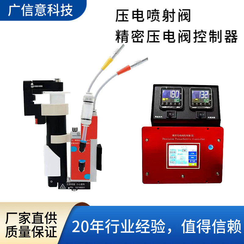 ความดันวาล์วไฟฟ้า Jet Valve Non-Contact Dispensing Jet Valve ความแม่นยําสูงความดันไฟฟ้า Jet Valve So