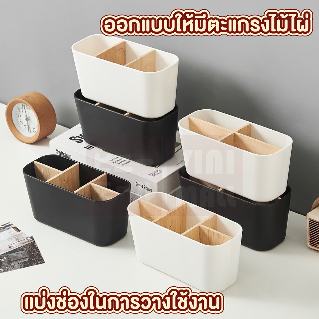 VINIMALL【คุณภาพดี】ที่เก็บเครื่องเขียน แบ่ง3-5 ช่อง ประหยัดพื้นที่ จัดระเบียบโต๊ะ CTN5005 S25