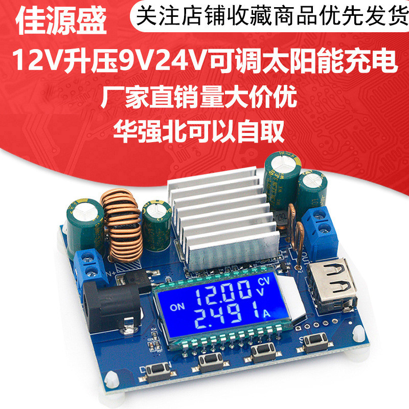XY-SK35L CNC ยกแรงดันไฟฟ้าคงที่โมดูลกระแสไฟคงที่ 12V Booster 9V24V ชาร์จพลังงานแสงอาทิตย์แบบปรับได้
