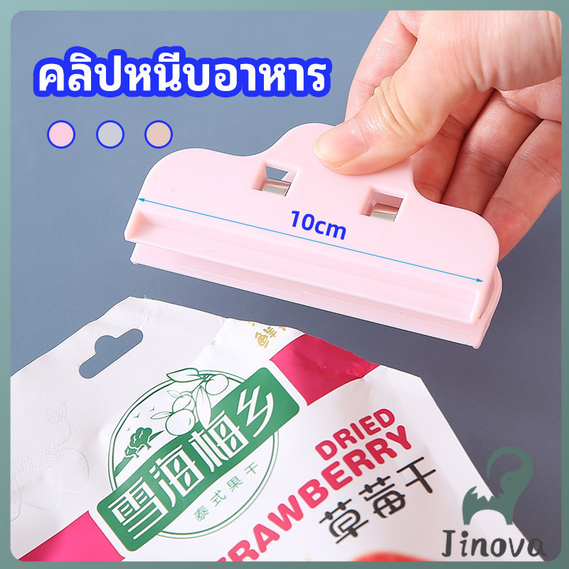 Jnv ที่หนีบถุง ที่หนีบถุงขนม ที่หนีบอเนกประสงค์  คลิปปิดปากถุงพลาสติก Moisture-proof clip