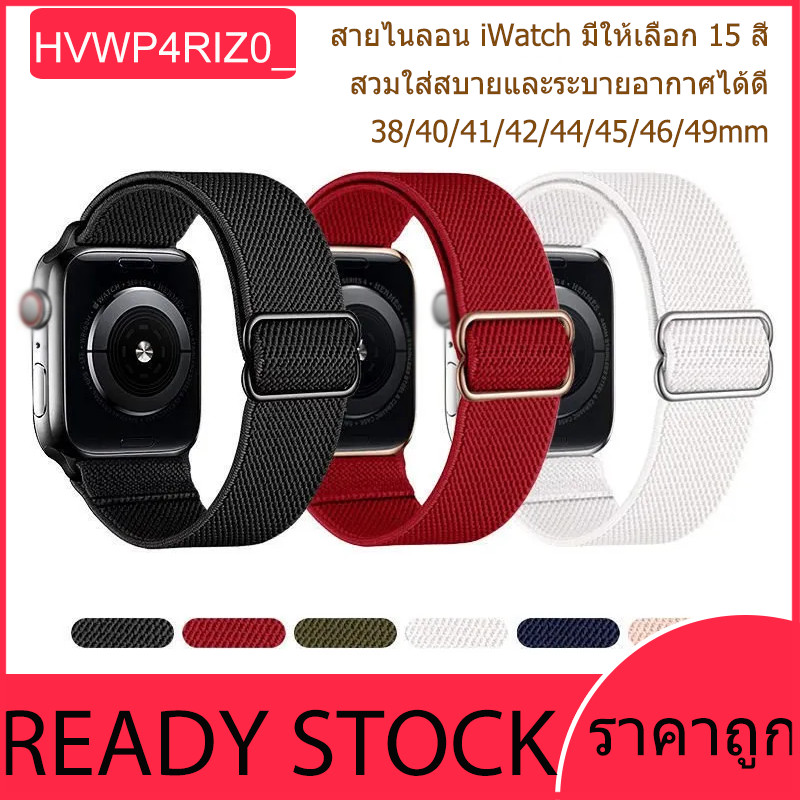 เข้ากันได้กับ iWatch Ultra 11/10/9/8/7/6/5/SE/4/3/2/1 สายนาฬิกาไนลอนทอแบบยืดหยุ่น (49/46/45/44/41/40/38/42 มม.)