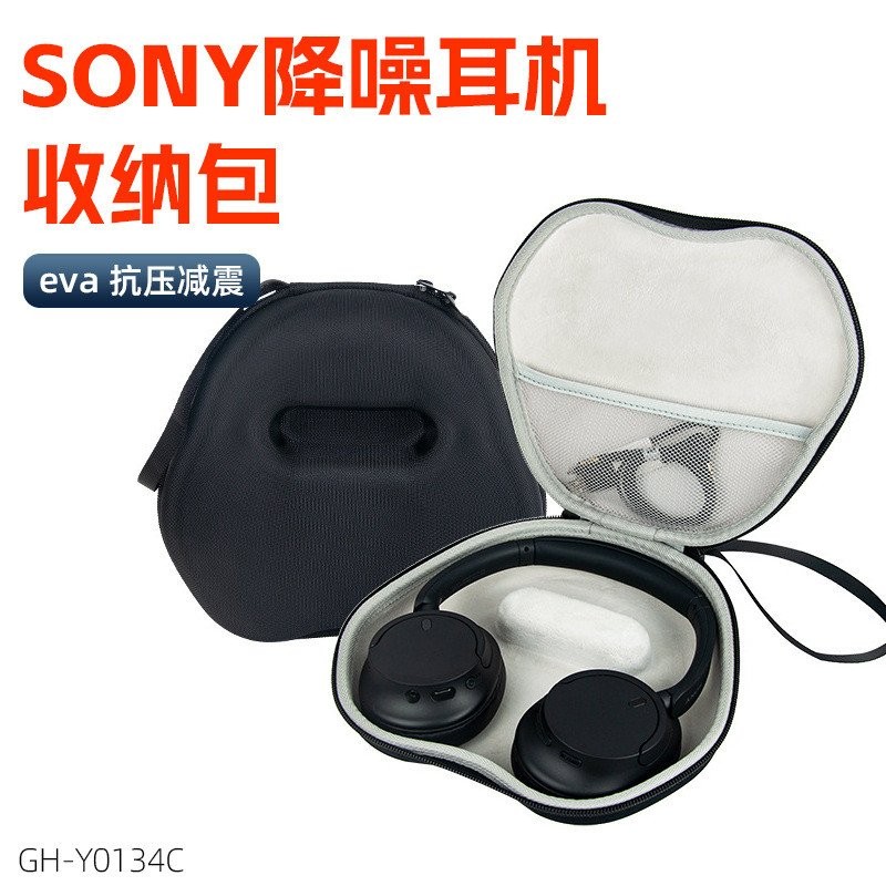 กันกระแทก SONY Hard Case ชุดหูฟัง WH-CH520 เหมาะสําหรับ SONY ลดเสียงรบกวน WH-CH720N/ชุดหูฟังบลูทูธกล