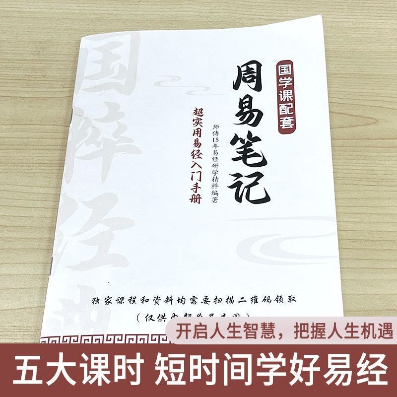 ของแท้ทันสมัย Feng Shui ปฏิบัติ Yijing ศึกษาเอสเซ้นส์ illu正版代风水大功率加厚加绒加厚加绒加绒加绒加厚加绒加绒加绒加绒加绒加绒加绒加绒加绒加绒