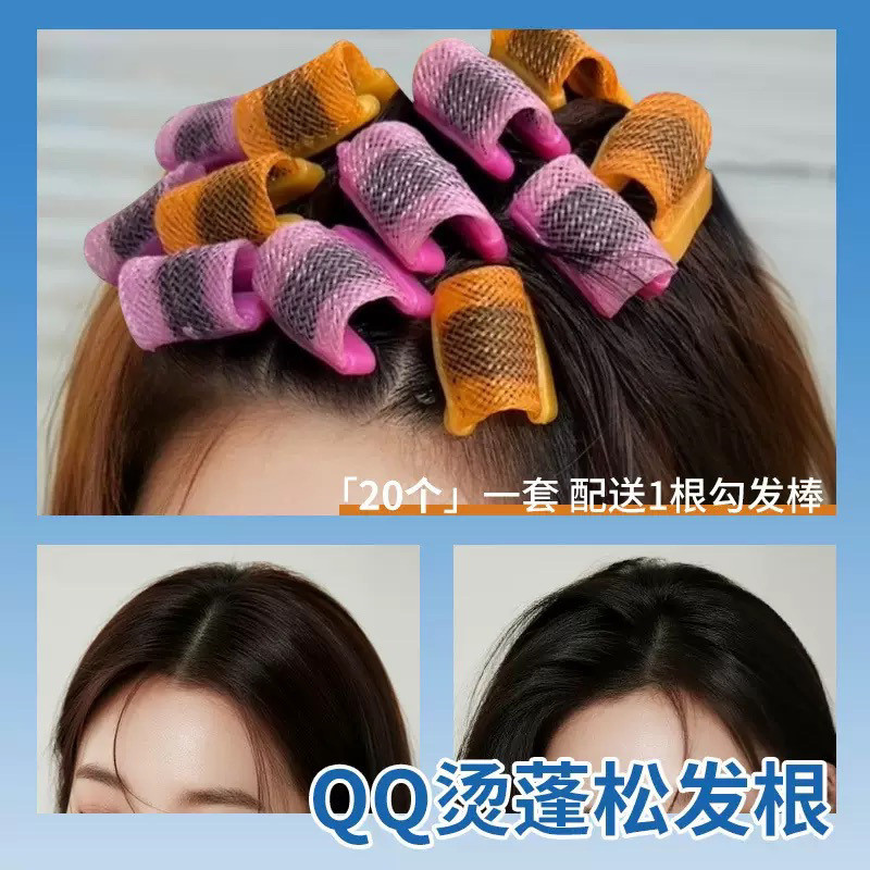 ไม่มีรอยต่อ QQ Perm Top Curly Hair Heart Luding รากผมความสูงที่มองไม่เห็นผู้ชายเปลวไฟ Hairdressing ดอกไม้ไฟ Tinfoil [ZZJ]