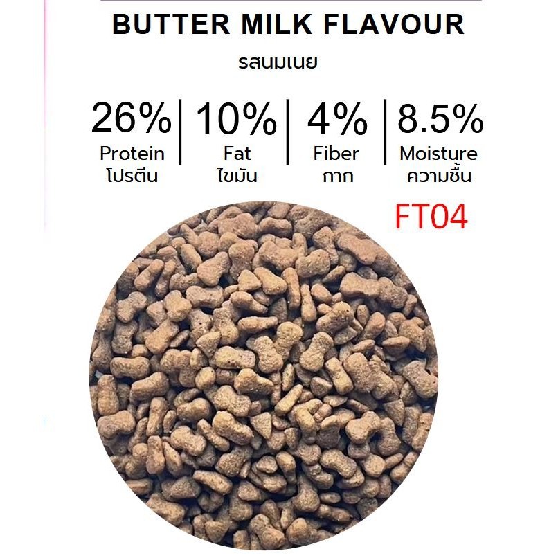 [กระสอบ 15 กิโล]  อาหารเม็ดลูกสุนัข เนยนม Bokdok (บ๊อกด๊อก) และ สุนัขพันธุ์เล็ก รสนมเนย  โปรตีน 26 % ขนาด 15 kg - รูปที่ 2