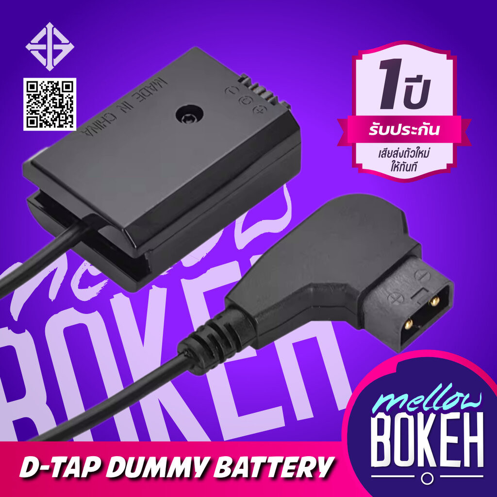 Kingma D-Tap Dummy Battery แบตดัมมี่ แบตกล้อง [รับประกัน 1 ปี]