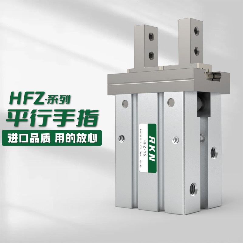 ไซโก้◮กระบอกควบคุมแบบนุ่ม HFZ-16 นิวเมติกแบบขนานนิ้ว HFK/HFZ-6/10/16/20/25/32/40/N ทนทาน