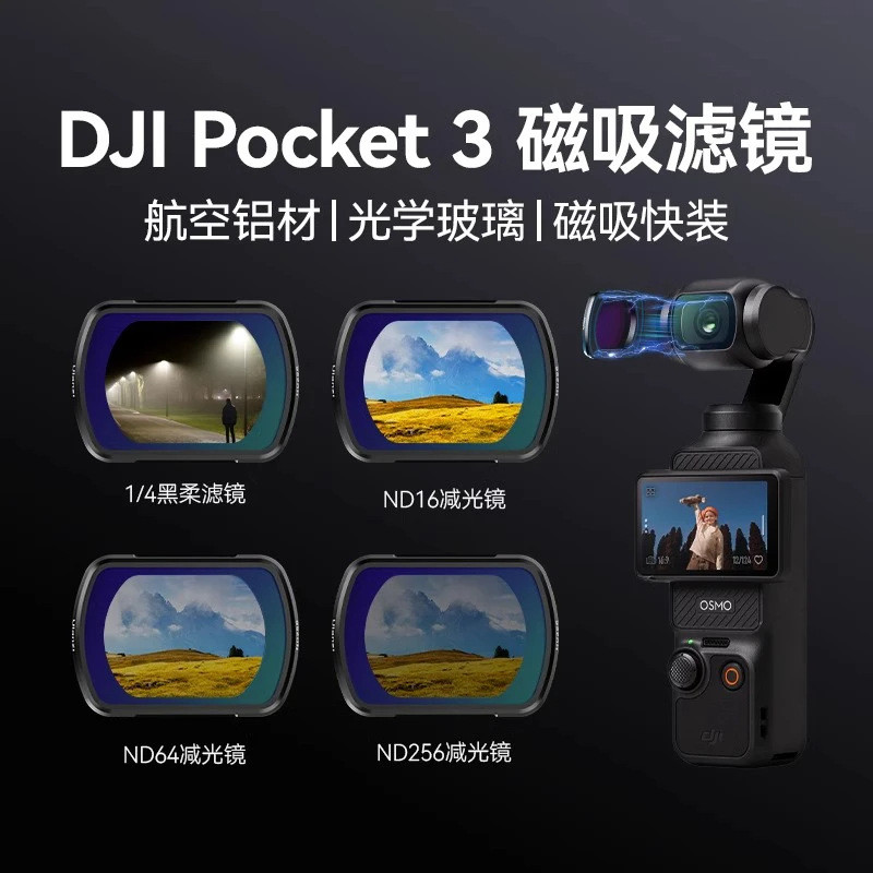 DJIpocket3 Wide-Angle ND Magnetic Filter
