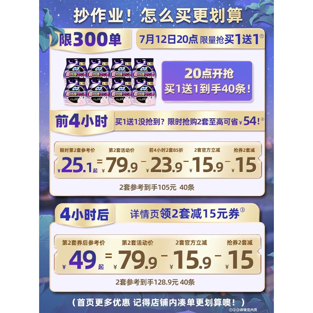 Sofy/sofy ผ้าอนามัย Super Sleeping Safe Pants กางเกงผ้าอ้อมสําเร็จรูปบางเฉียบ L/M ขนาดปริมาณมาก Nigh