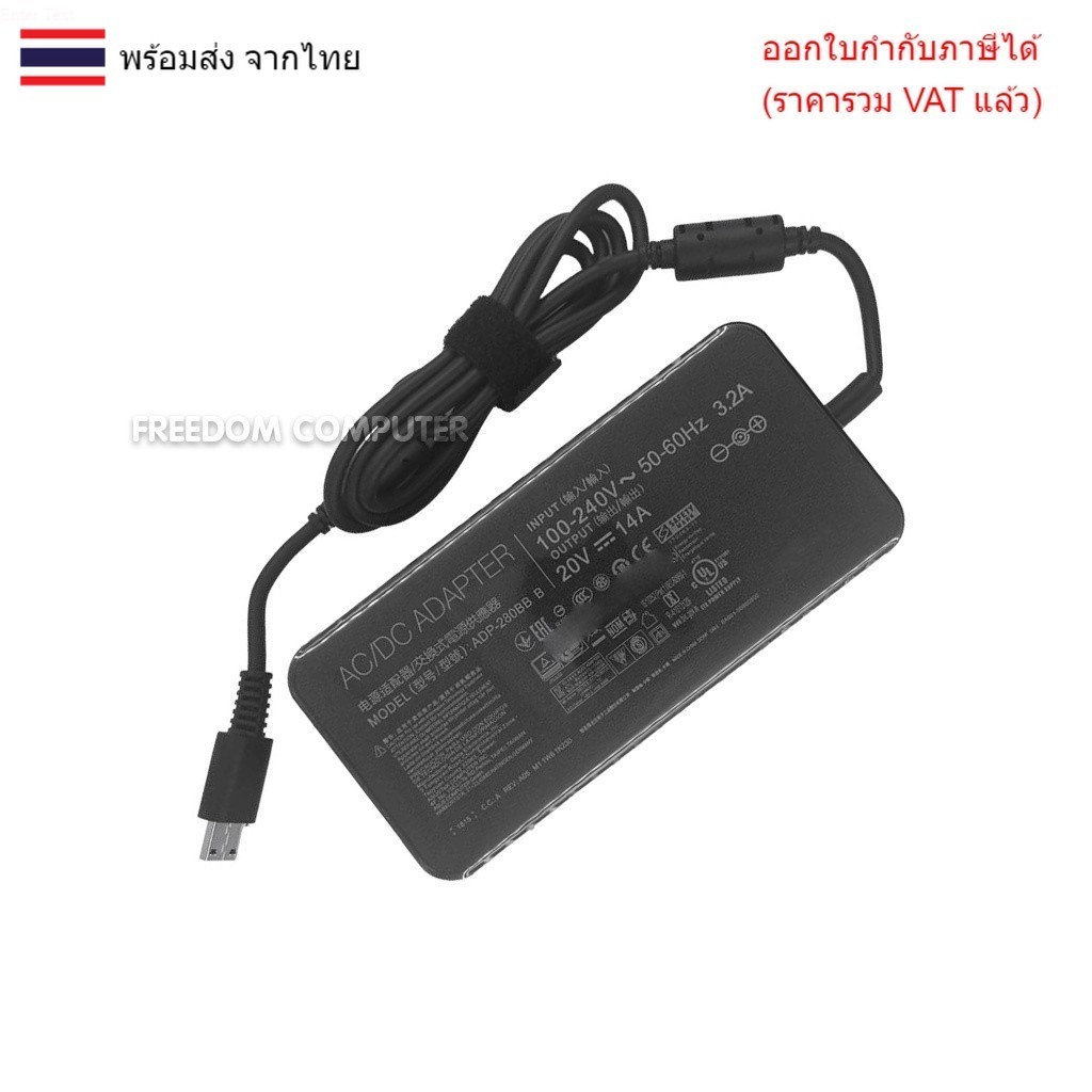ADAPTER-NOTEBOOK สายชาร์จโน๊ตบุ๊ค ASUS 20V/14A(USB) แท้