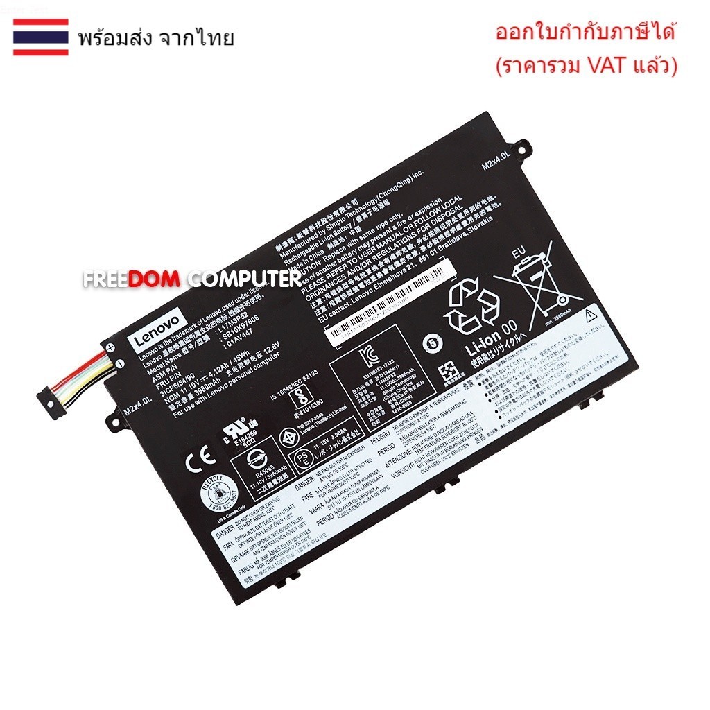 BATTERY-NOTEBOOK แบตเตอรี่โน๊ตบุ๊ค (แท้) สำหรับ LENOVO Thinkpad E480 E580 R480 R580 L480 L580 45Wh P