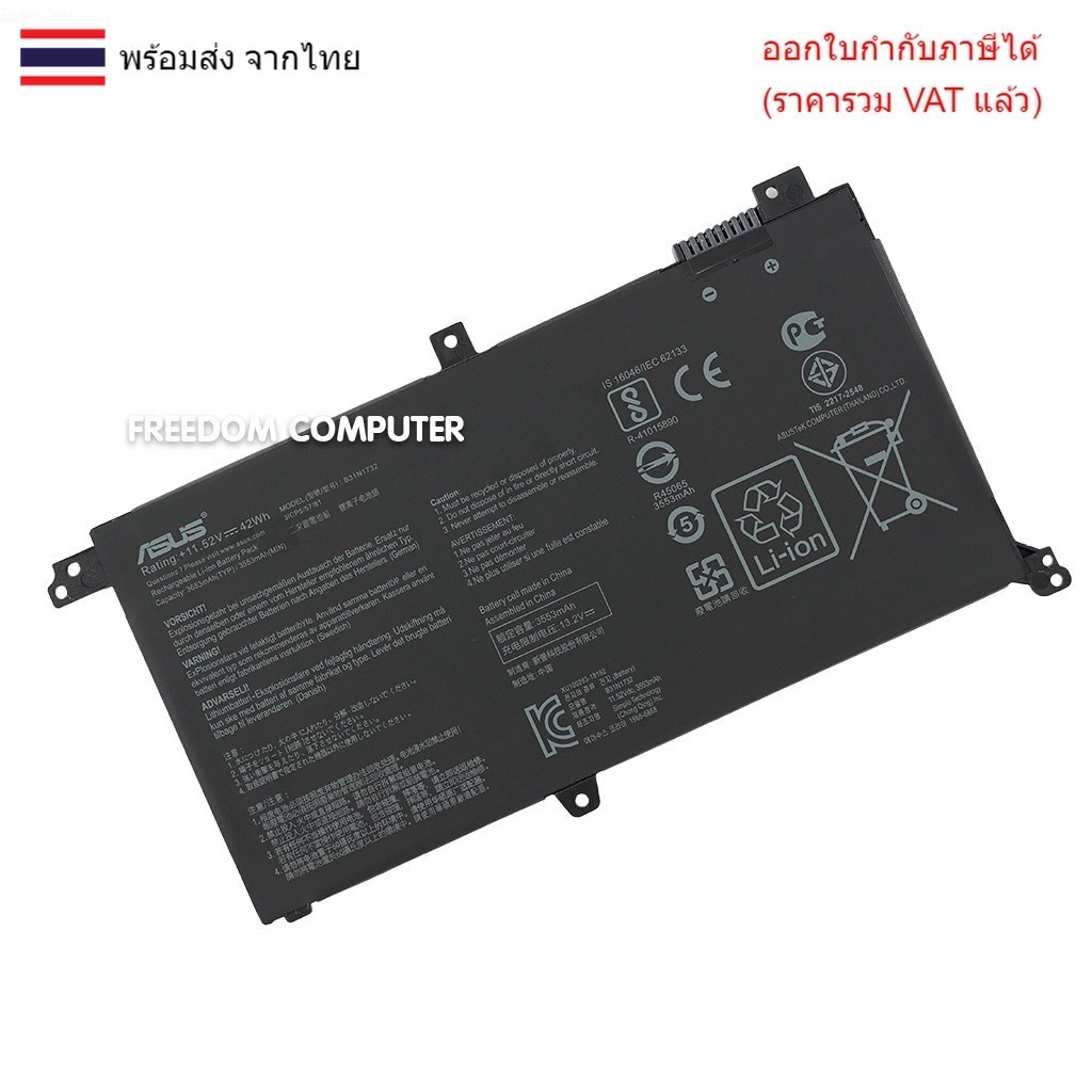 BATTERY-NOTEBOOK แบตเตอรี่โน๊ตบุ๊ค (แท้) B31N1732 B31N1732-1 ใส่ ASUS VivoBook S14 S430FA S430FN S43