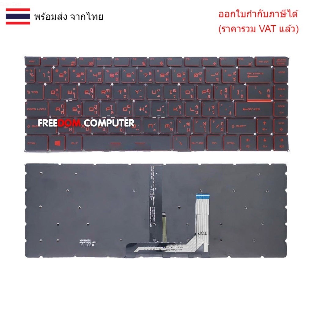 KEYBOARD คีย์บอร์ด MSI GF63 8RD GF65 95D ไทย อังกฤษ มีไฟ