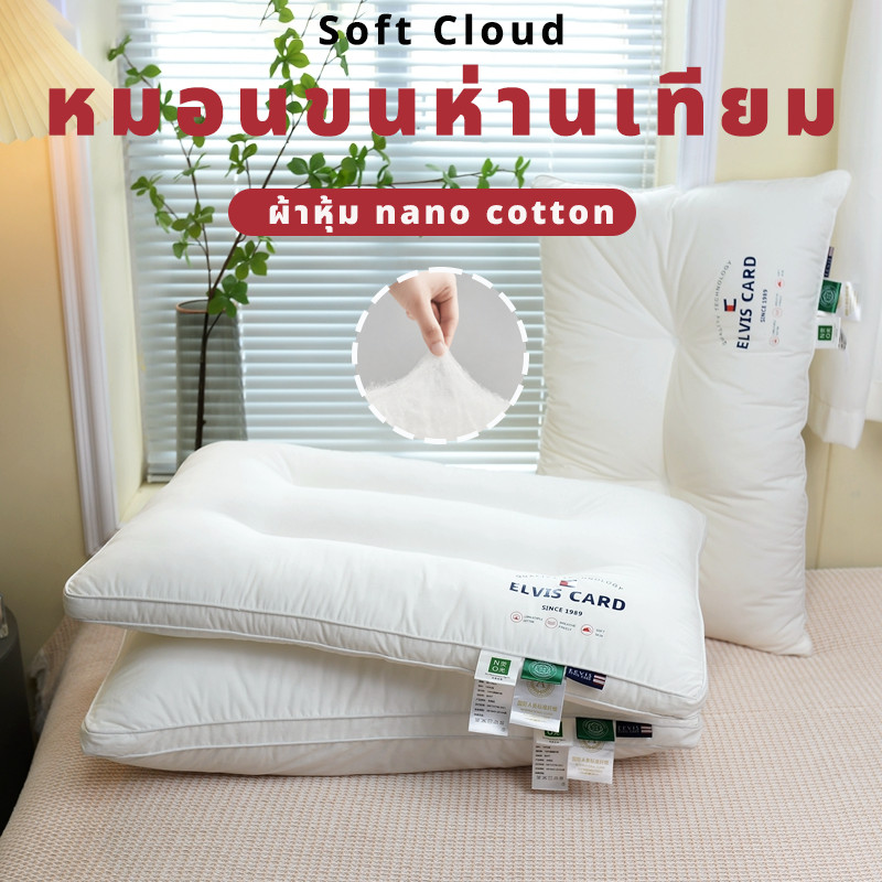 🛏Soft Cloud หมอนหนุนซิป-บอดี้ซิป ขนห่านเทียม Microgel ลดปวดคอบ่าไหล่ กันไรฝุ่น ลดภูมิเเพ้ ไมโครเจล