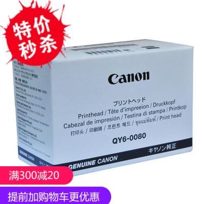 Canon QY6-0080 หัวฉีดหัวพิมพ์ IX6580 IP4980 IP4880 MG5280 ยี่ห้อใหม่