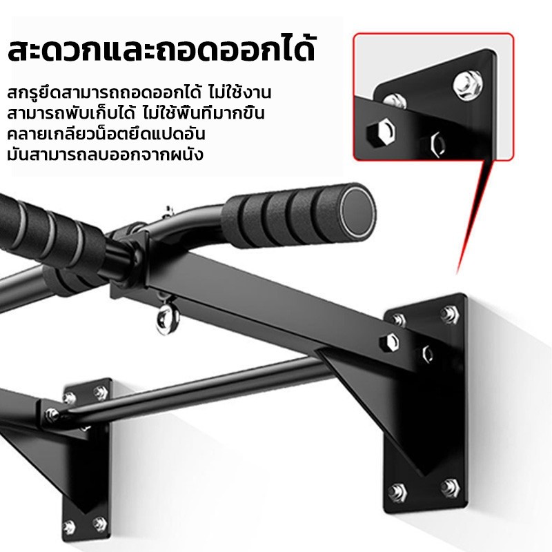 บาร์โหนติดผนัง หรือกําแพง สำหรับติดถาวร Wall Pull Up Bar อุปกรณ์ฟิตเนส ยืดตัว บริหารหน้าท้อง บาร์ดึงข้อ และวิด - รูปที่ 4