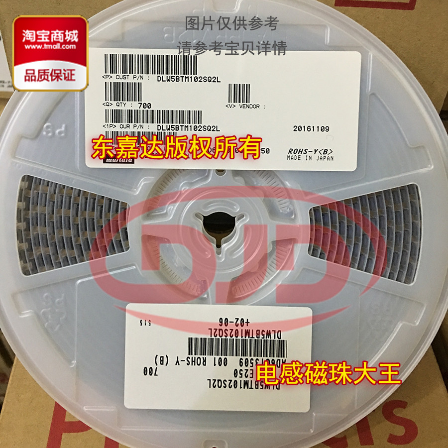 DLW5BTM501TQ2L Patch Co-Mode Filter Inductiveance 5.0 X5.0 X2.35 500R 4A