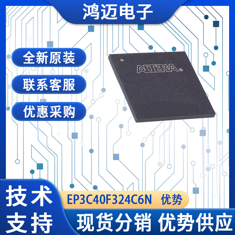 ชิป EP3C40F324C6N ‌การสื่อสารเครือข่าย‌สวิตช์เราเตอร์ ชิป เข้าใจแล้ว พร้อมสต็อกขนาดใหญ่