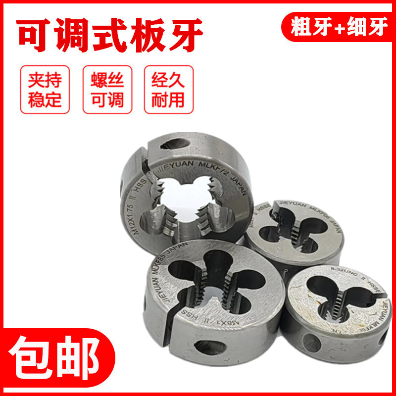นําเข้า JY ปรับรอบ Die ฟันหยาบ Fine ฟันภายนอกแตะ M2M3M4M5M6M7M8M10 * 0.75 * 1 Die ฟันแผ่น