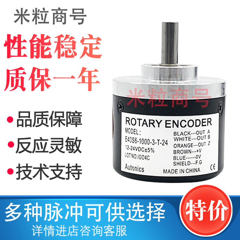 E40S6-1000-3-T-24-360-1024-3-N-24-2000-600-100-6-L-5 Encoder V