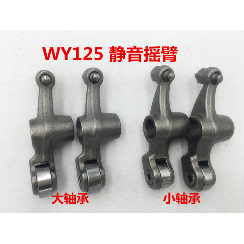 WY125 Silver Leopard HJ125-7-2 HJ150-2 ปิดเสียงพร้อมแขนโยกแบริ่ง