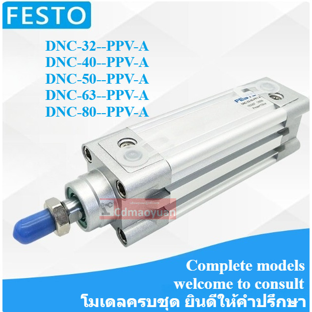FESTO กระบอกมาตรฐาน DNC-32-40-50-63-80-25-50-75-100-125-PPV-A ใหม่เอี่ยม