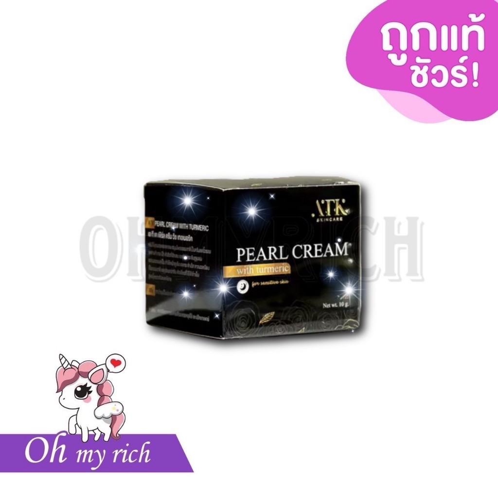 ATK Skincare Pearl Cream With Turmeric ครีมโยเกิร์ตไข่มุก atk ครีมลดรอย หน้าใส ลดสิว -- 10 g. --✿