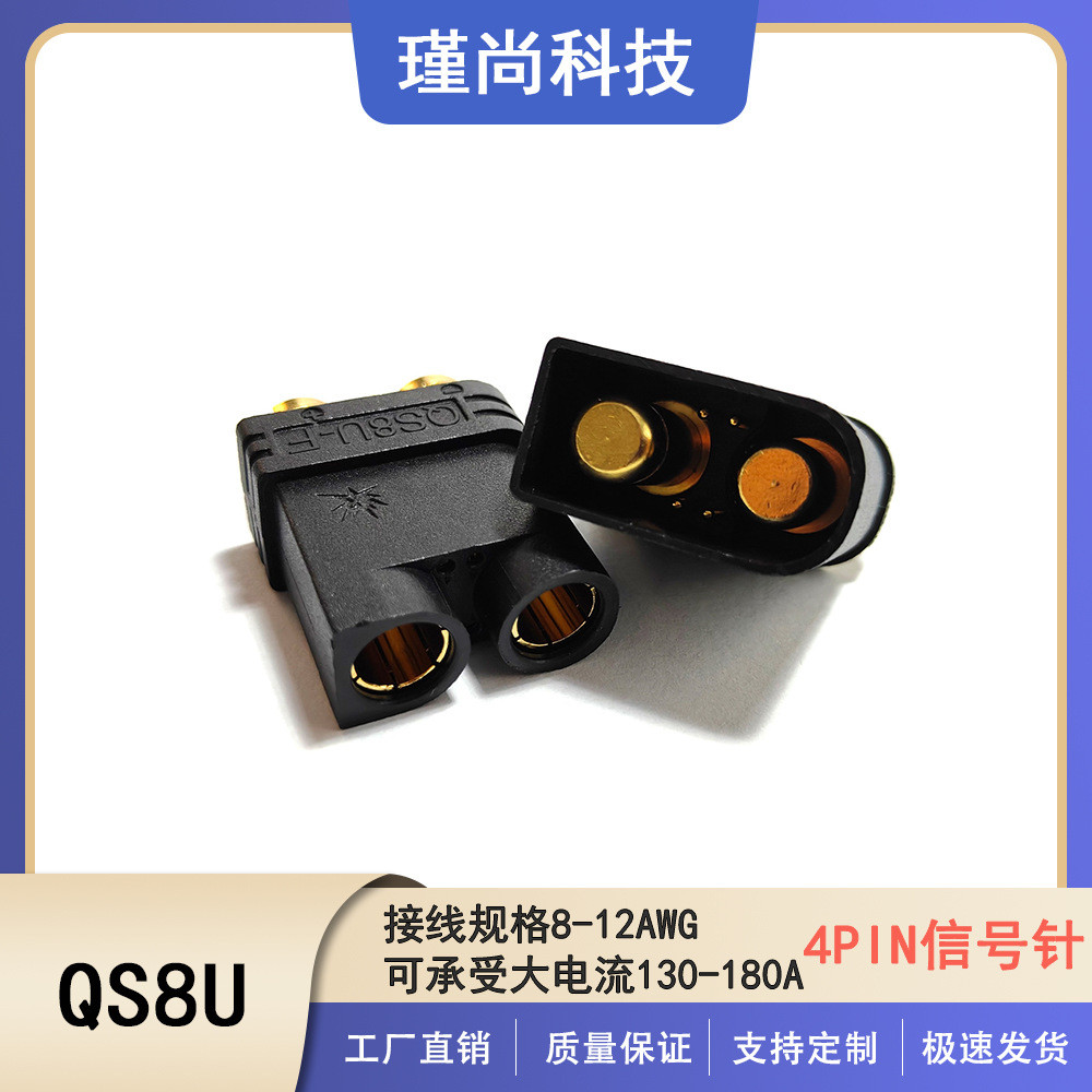 Jinshang QS8U Drone Electric Vehicle Energy Storage แบตเตอรี่ลิเธียมพร้อมเข็มสัญญาณ High Current Ant