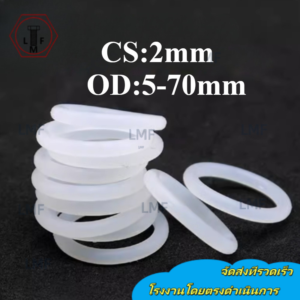 [LMF] ซิลิโคนโอริง VMQ สีขาว CS2mm * OD5-70mm ไนไตรล์ฟลูออรีนแหวนยางปิดผนึกทนอุณหภูมิสูงทนต่อการสึกห