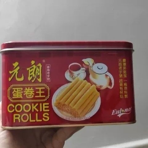 2025 สไตล์ใหม่ฮ่องกงรุ่น Yuanlang ม้วนไข่ King Kezhuang รุ่นฮ่องกง Maxim Egg Roll ของขวัญขนมกินเอง20