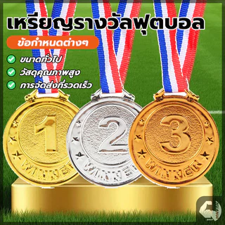 เหรียญกีฬาสี เหรียญรางวัลกีฬา ลายตัวเลข อันดับ 1,2,3 พร้อมริบบิ้น สําหรับของขวัญ ของที่ระลึก เกมกลาง