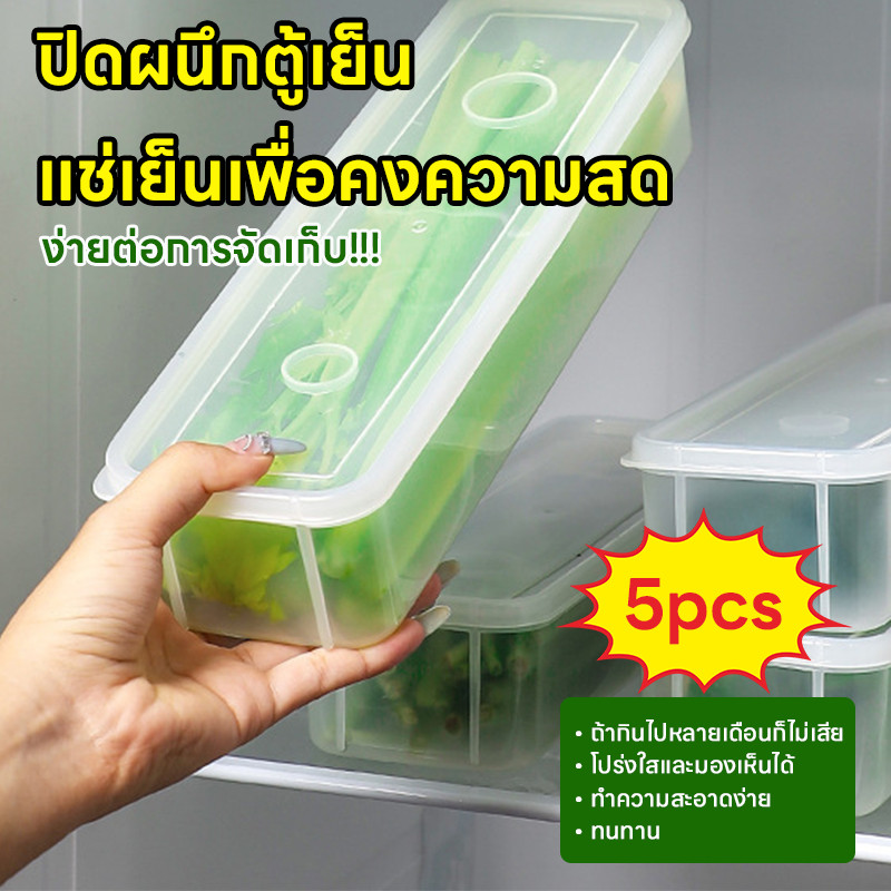 กล่องเก็บของในตู้เย็น กล่องเก็บอาหาร กล่องเก็บอาหารในตู้เย็นทำจากวัสดุ PPกล่องเก็บผักชีและหัวหอมเพื่อรักษาความสดของอาหาร