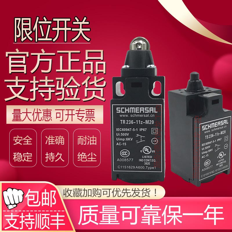 SCHMERSAL บอมเบอร์มิวนิ J1R T1R TS ZR TR 236-11Z-M20 02Z M16