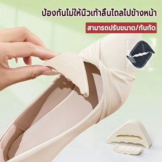 ฟองน้ำเสริมปลายเท้า แก้รองเท้าหลวม  รองเท้ากัด (1ห่อแพ็ค2ชิ้…