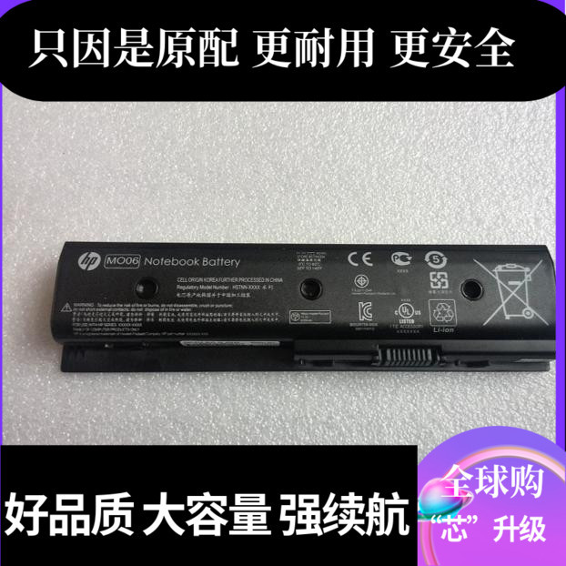 แบตเตอรี่แล็ปท็อป HP HP DV4-5000 TPN-P102 DV4-5019TX MO06