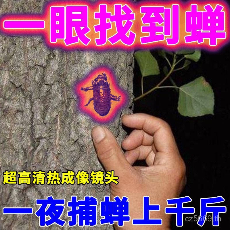 Thermal Catch Work Thermal Imager Cicada Thermal Imager Cicada Outdoor Night Vision Device Find Ligh