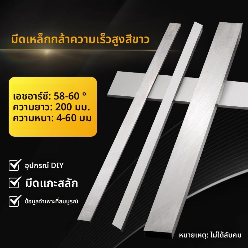 ความหนา4-18mm มีดบาร์มิลลิ่ง สเตนเลส ทรงกลม กว้างพิเศษ ความเร็วสูง ยาว 200 มม.